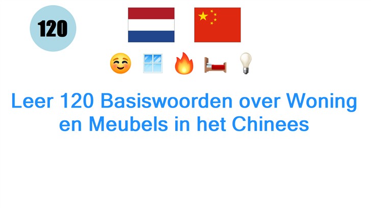 Leer 120 Basiswoorden over Woning en Meubels in het Chinees